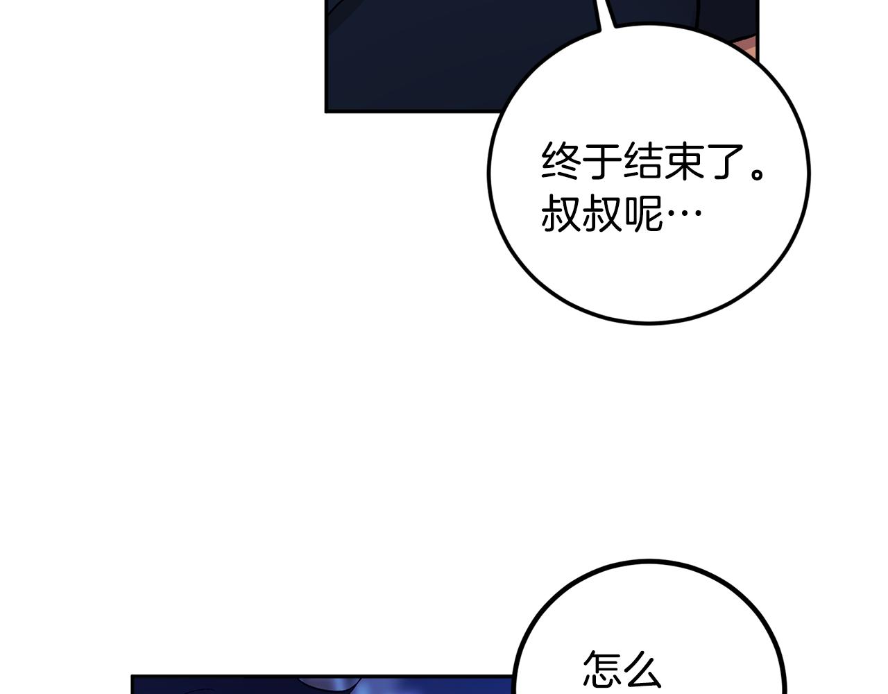 第33话 第二次车祸112