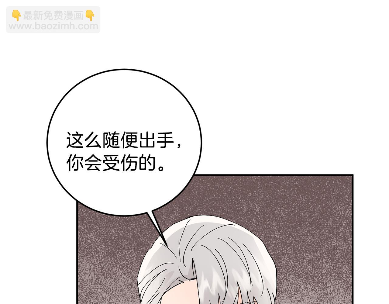 第33话 第二次车祸13