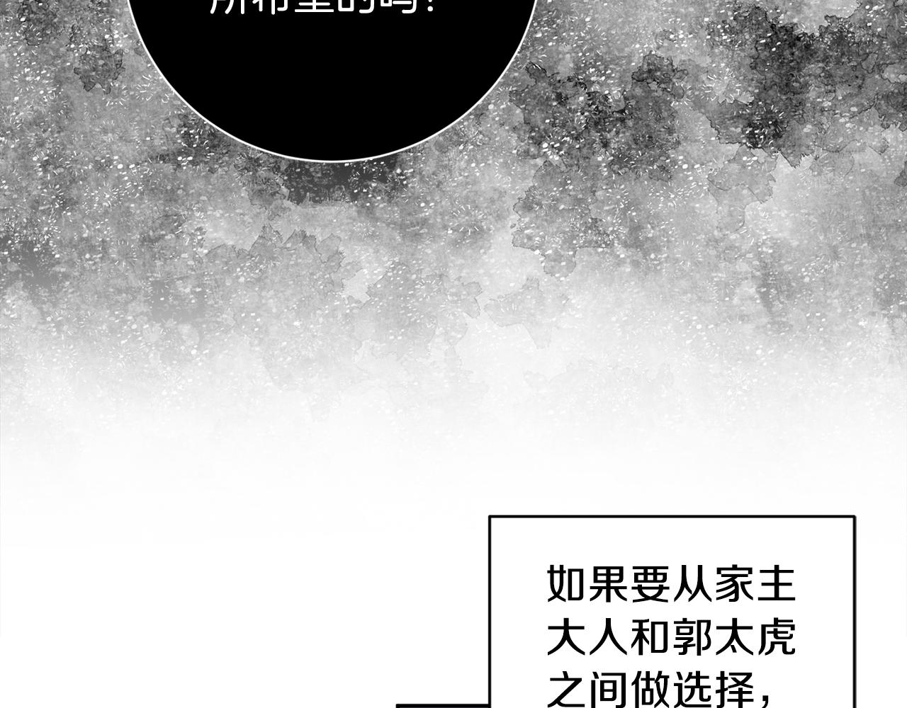 第33话 第二次车祸136