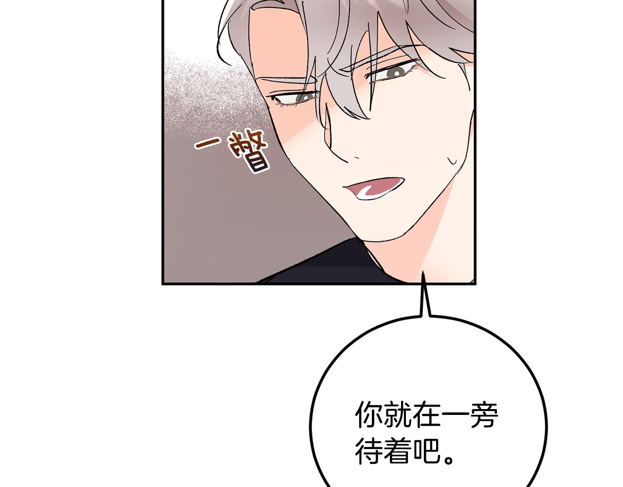 第33话 第二次车祸17