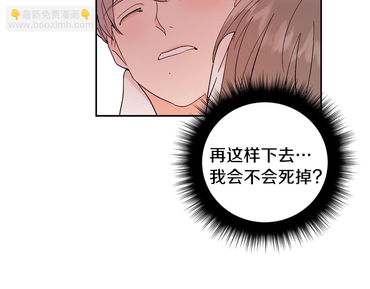 第33话 第二次车祸21