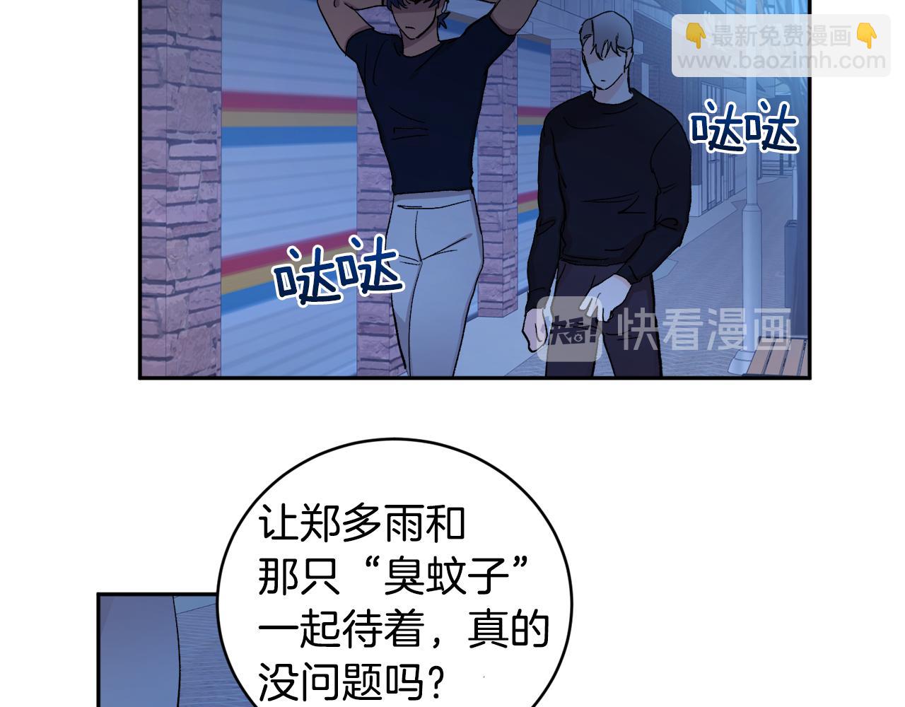 第33话 第二次车祸55