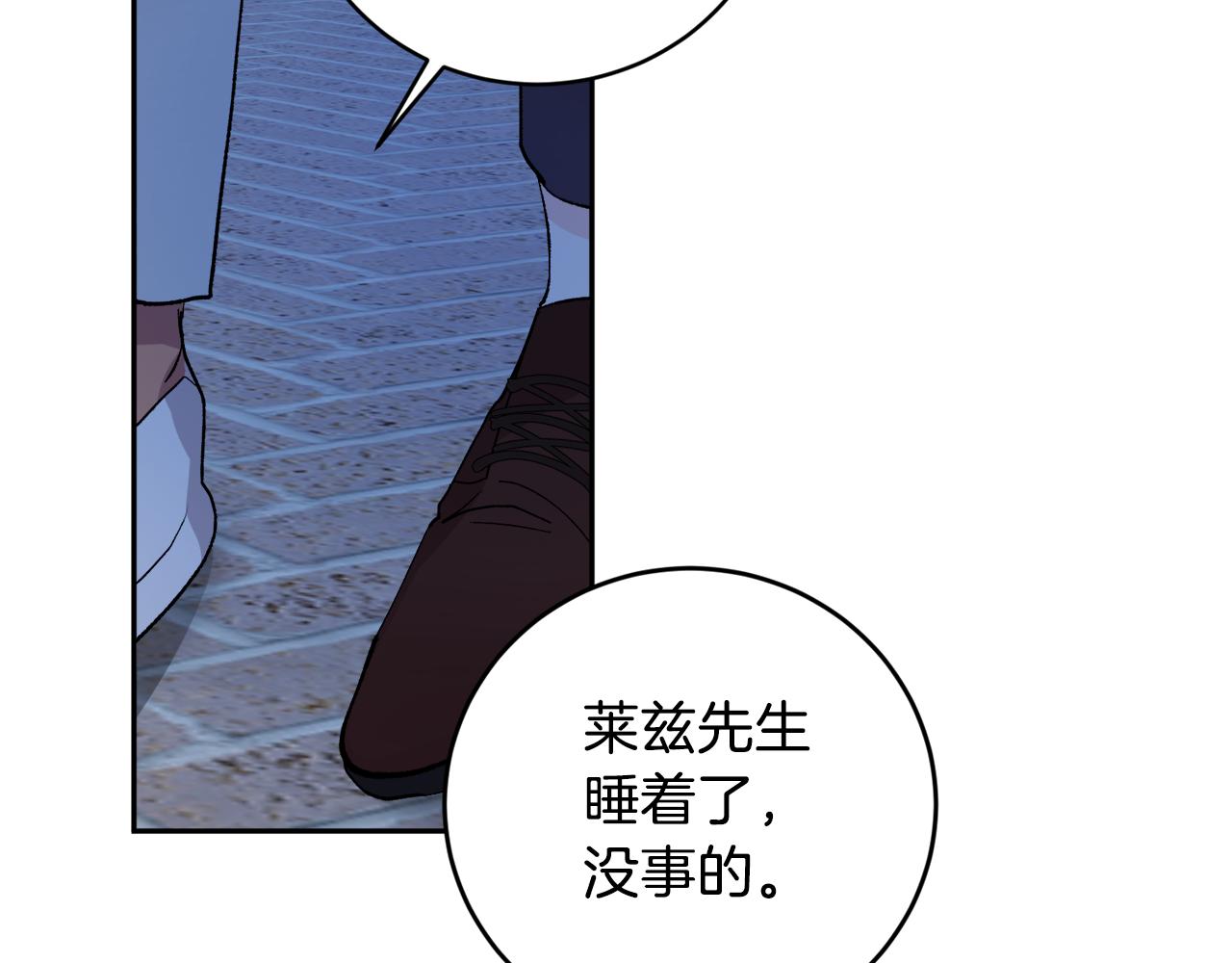 第33话 第二次车祸56