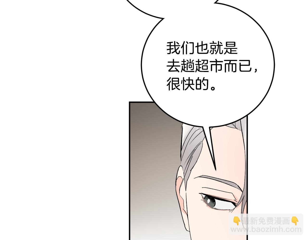 第33话 第二次车祸57