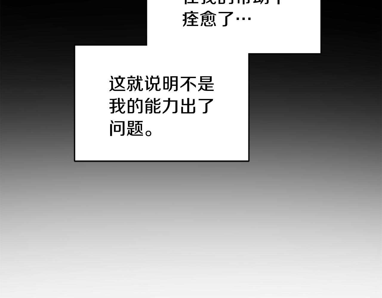 第33话 第二次车祸62