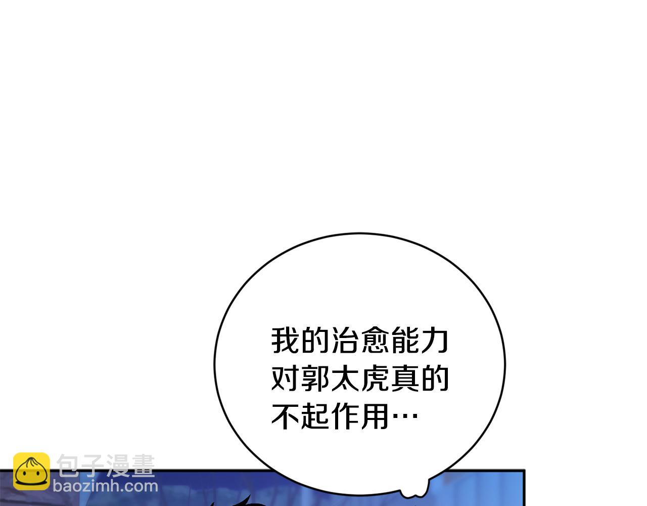 第33话 第二次车祸64