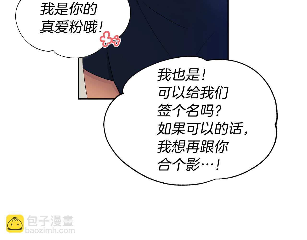 第33话 第二次车祸69