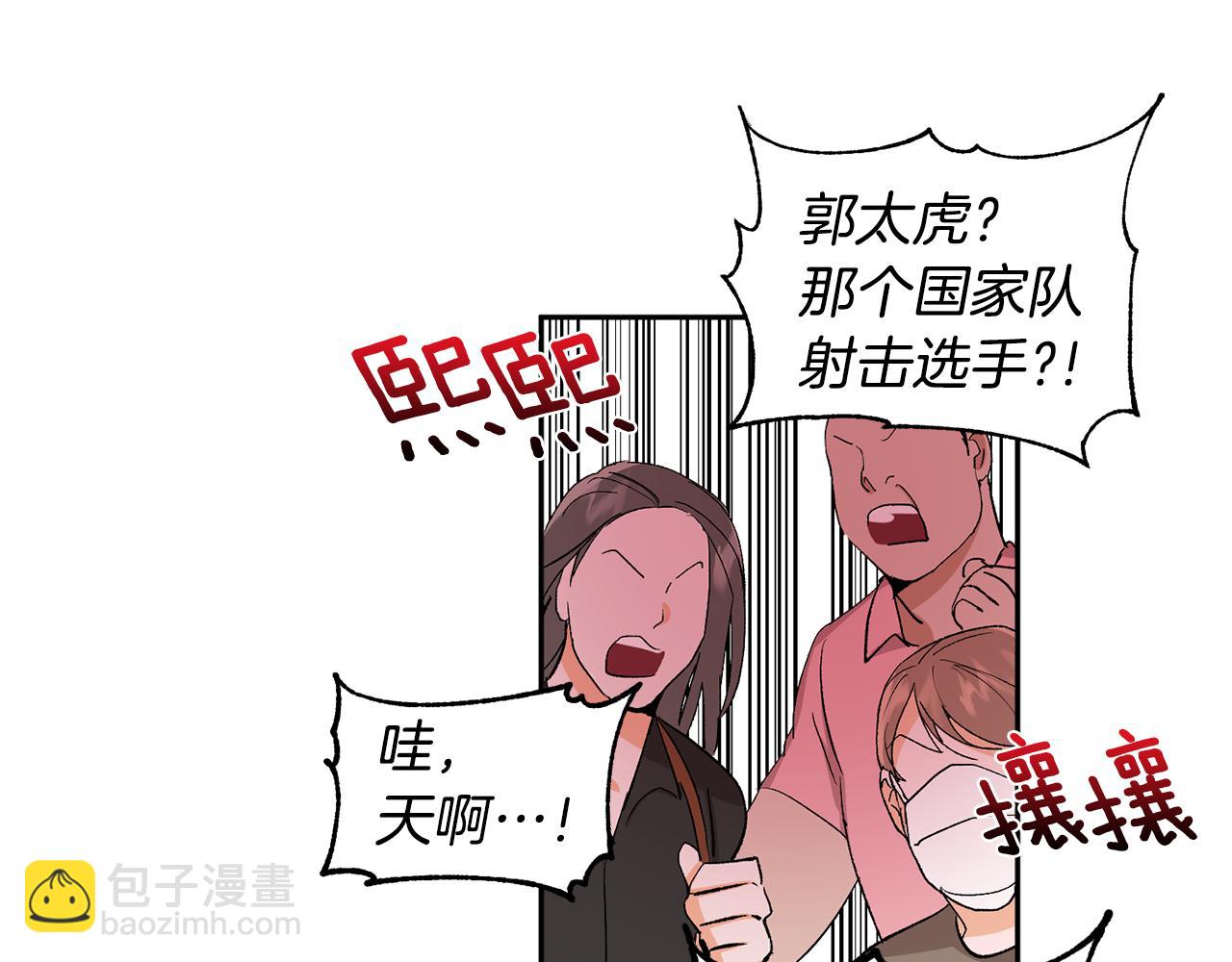 第33话 第二次车祸71