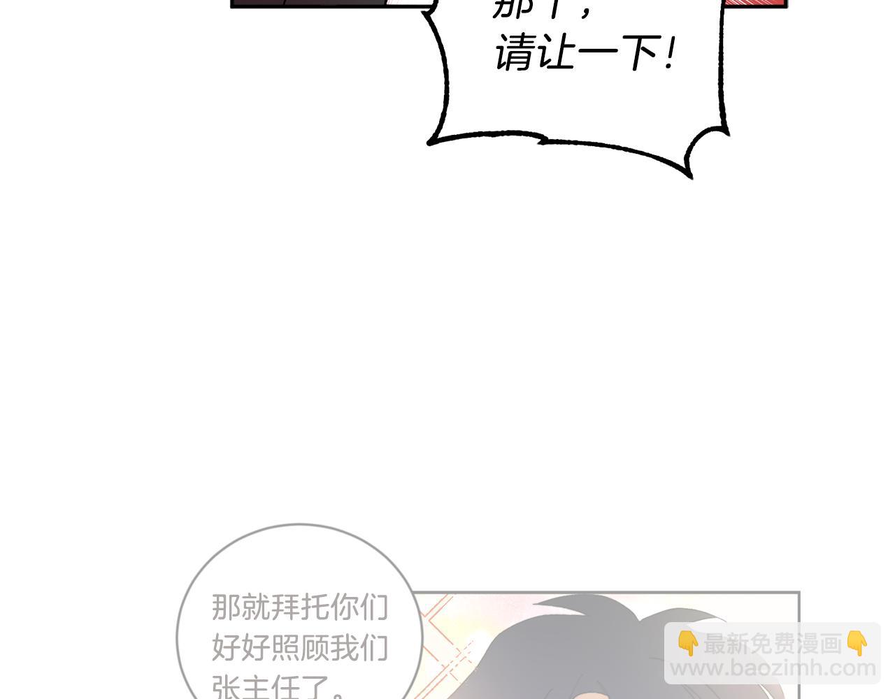 第33话 第二次车祸75