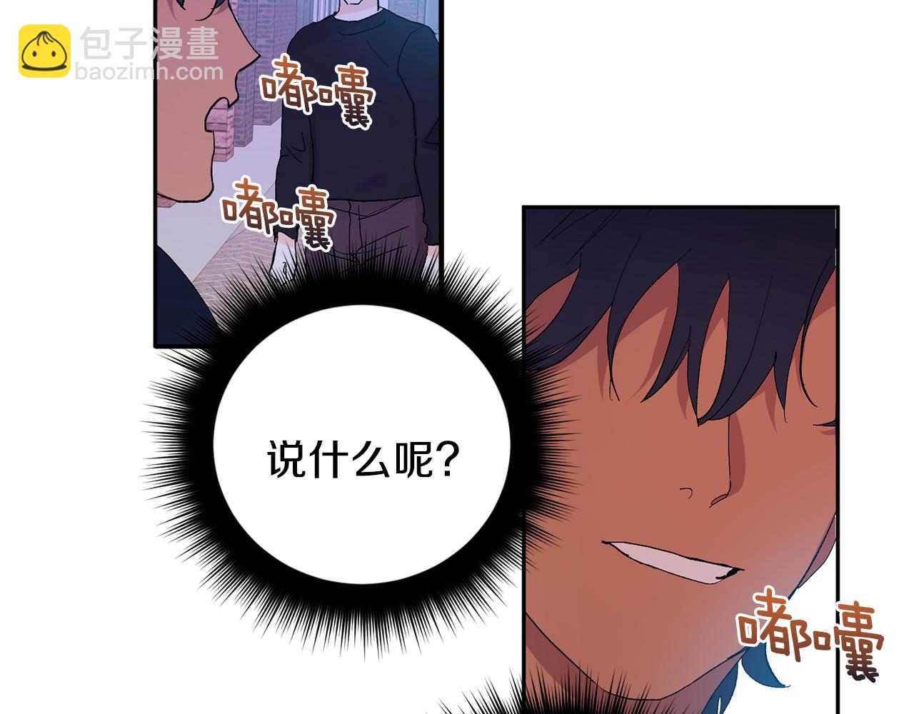 第33话 第二次车祸87