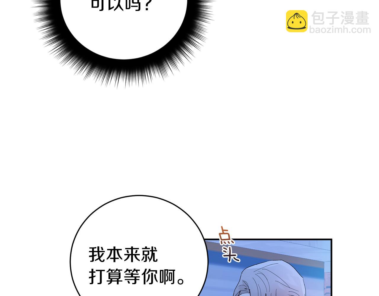 第33话 第二次车祸90