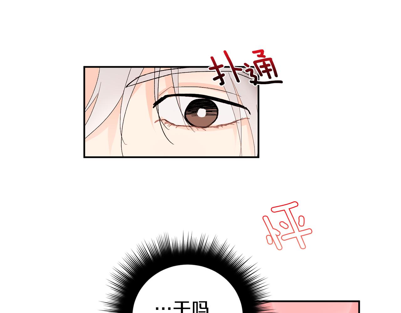 第33话 第二次车祸94