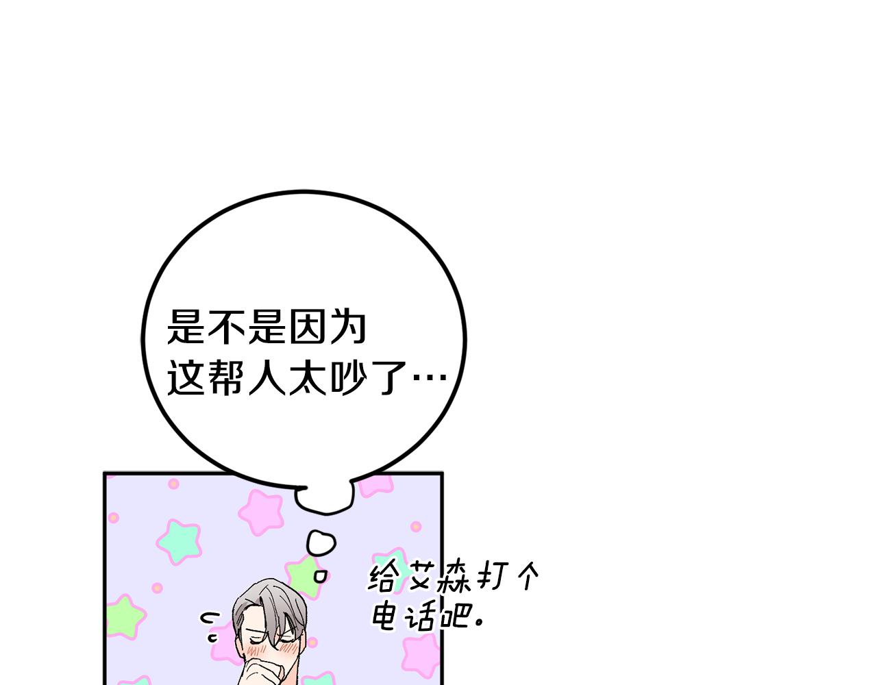 第33话 第二次车祸98