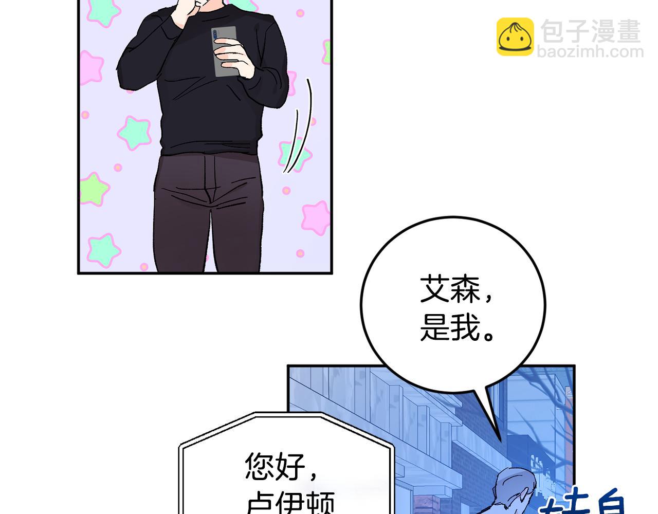 第33话 第二次车祸99