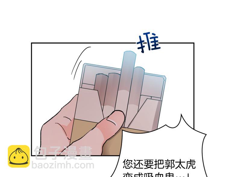 第37话 成见102
