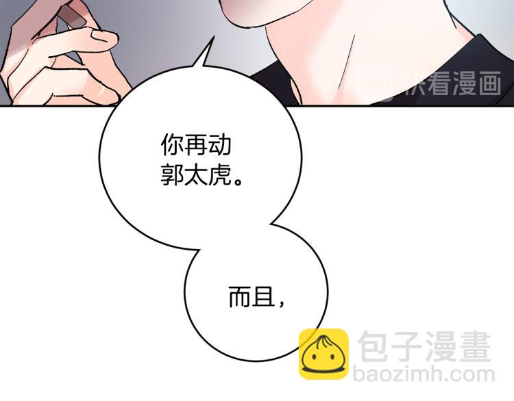 第37话 成见113