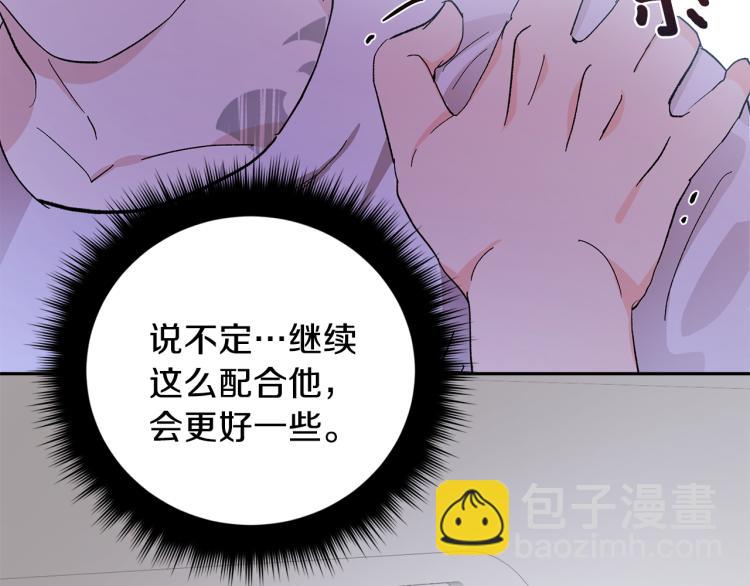 第37话 成见23