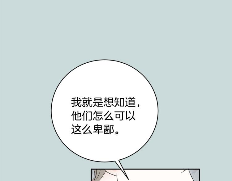 第37话 成见44