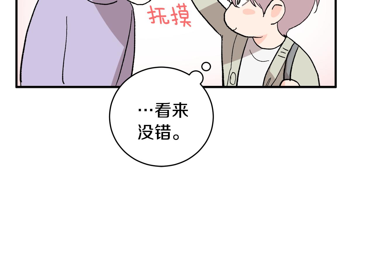 第48话 可怕的一面104