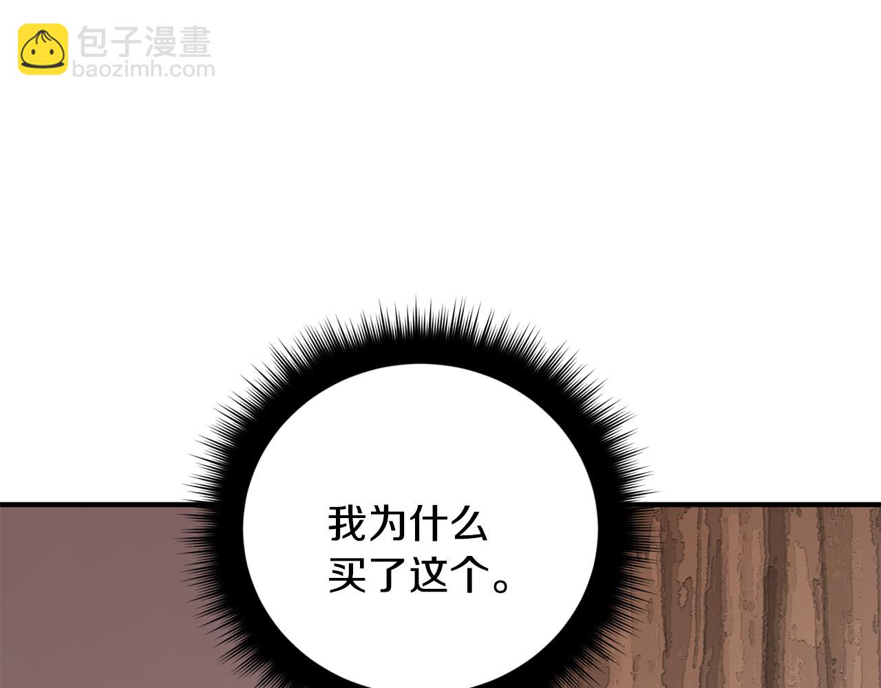 第48话 可怕的一面121