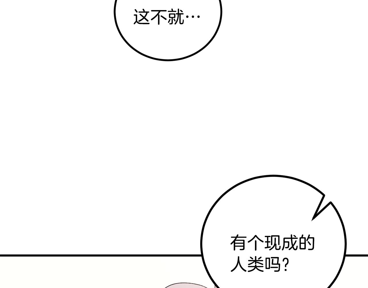 第48话 可怕的一面18