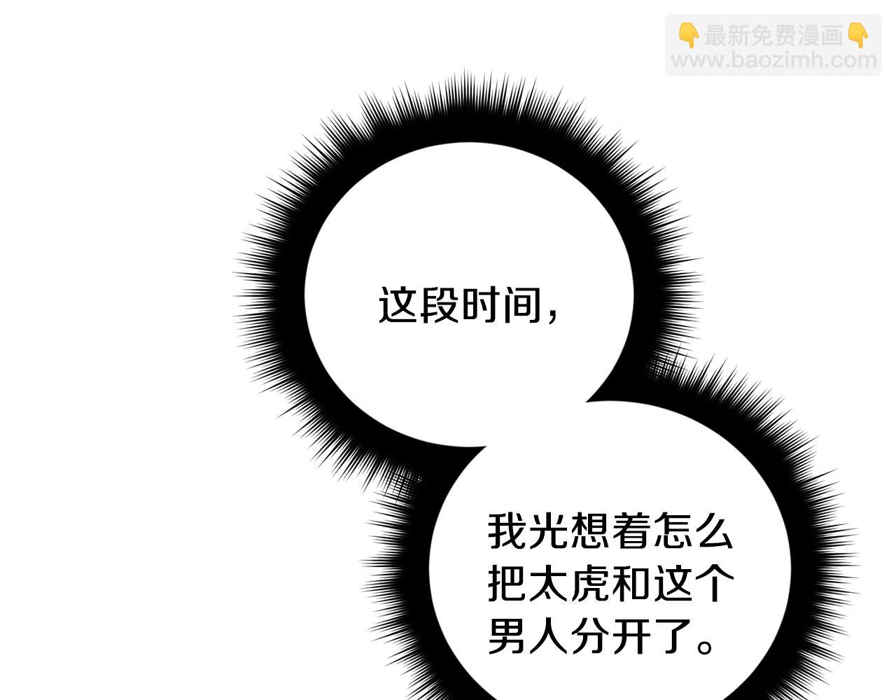 第48话 可怕的一面24