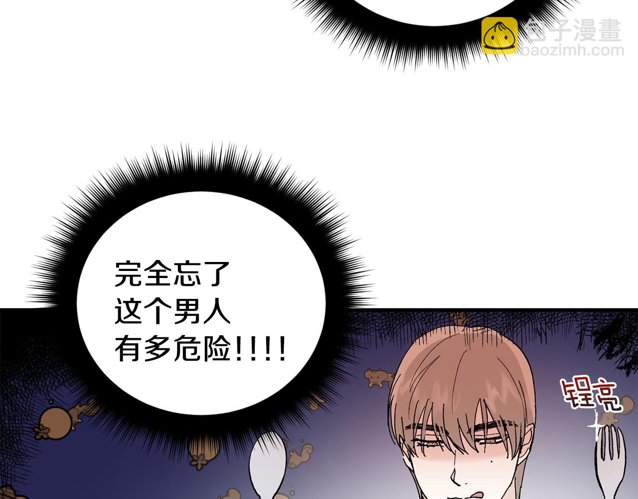 第48话 可怕的一面25