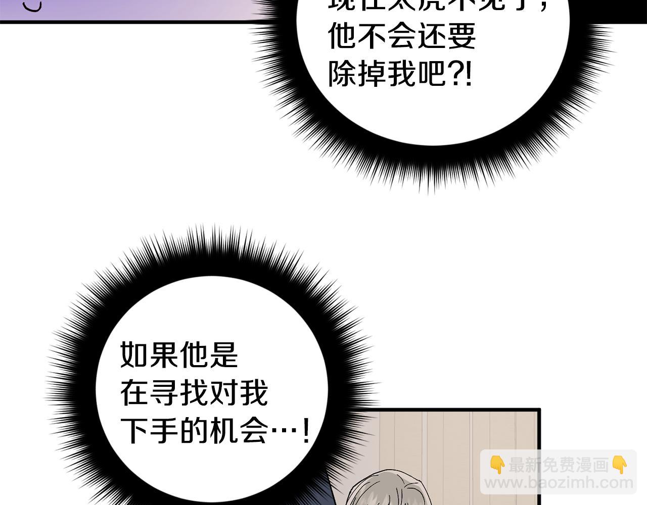 第48话 可怕的一面27