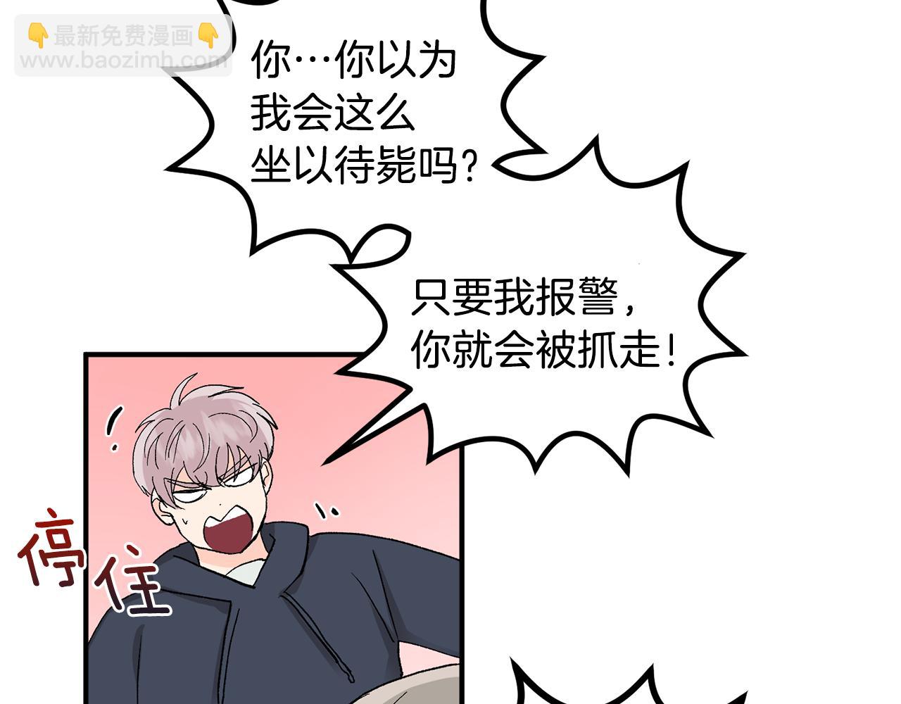 第48话 可怕的一面29