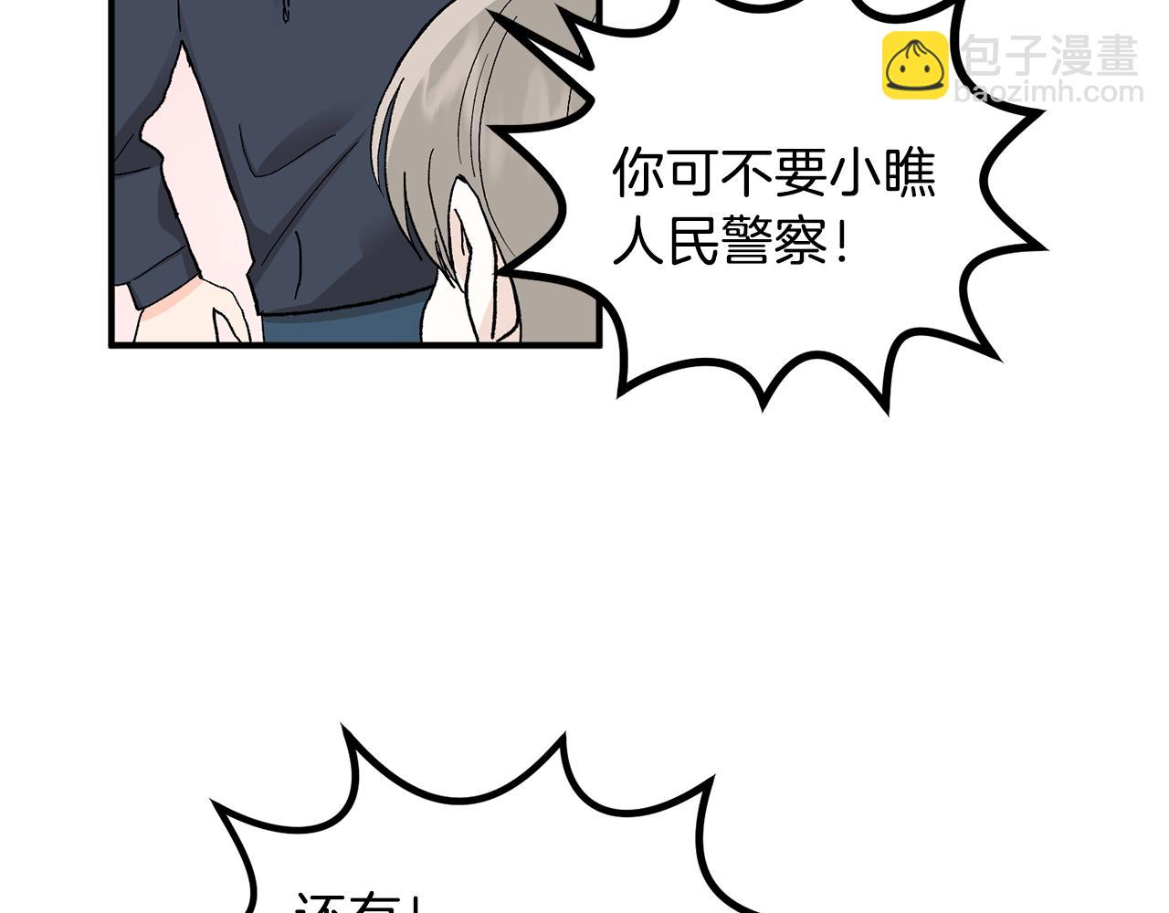 第48话 可怕的一面30