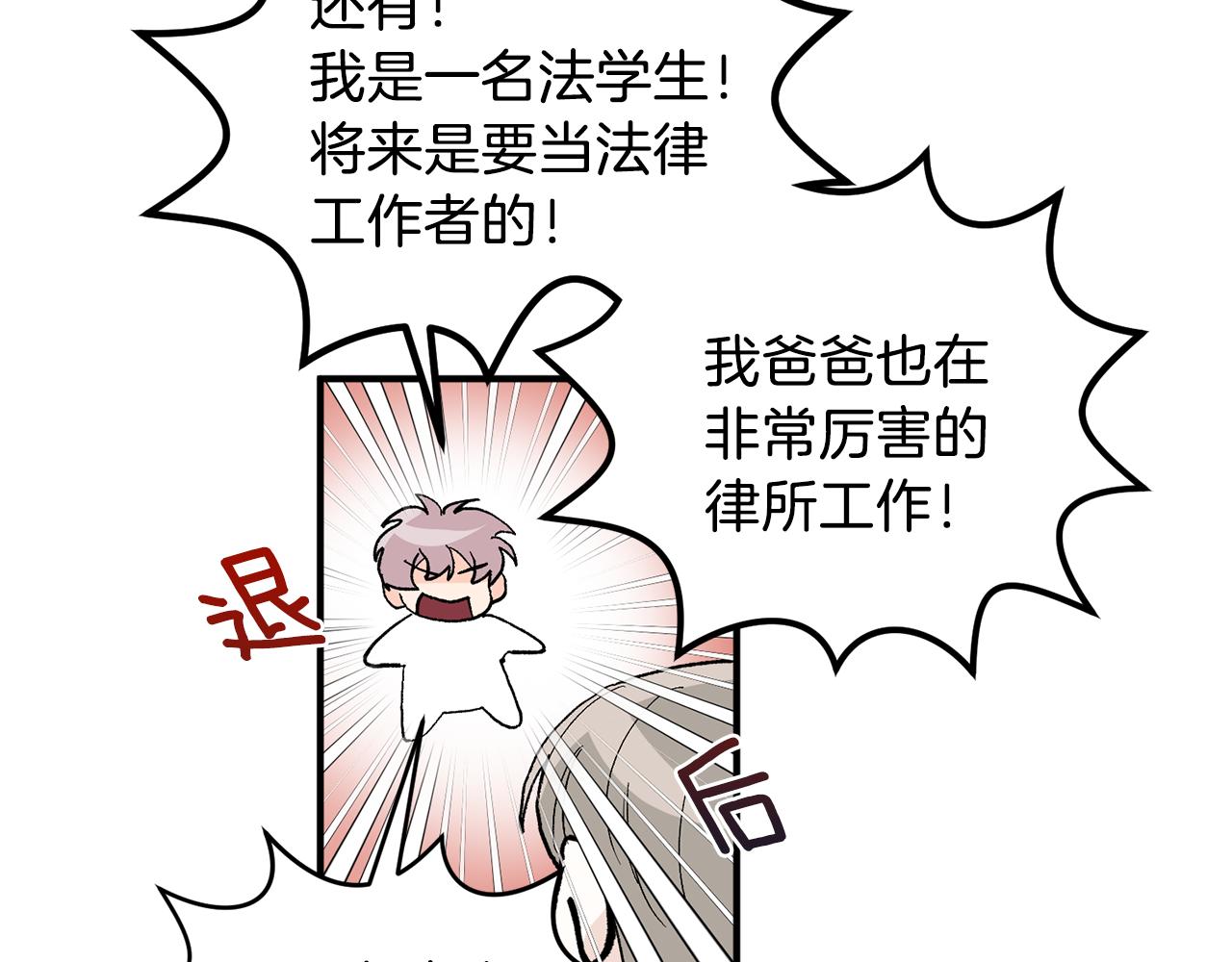 第48话 可怕的一面31