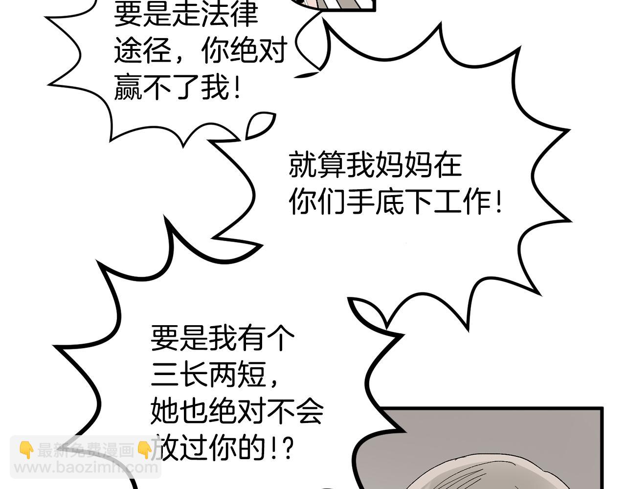 第48话 可怕的一面32