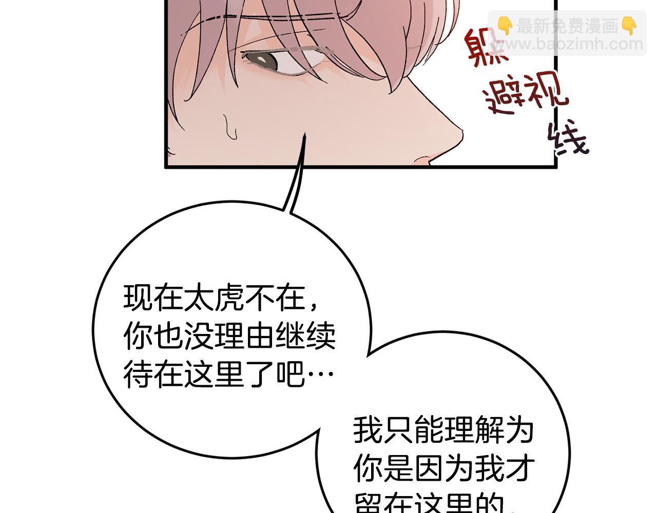 第48话 可怕的一面48