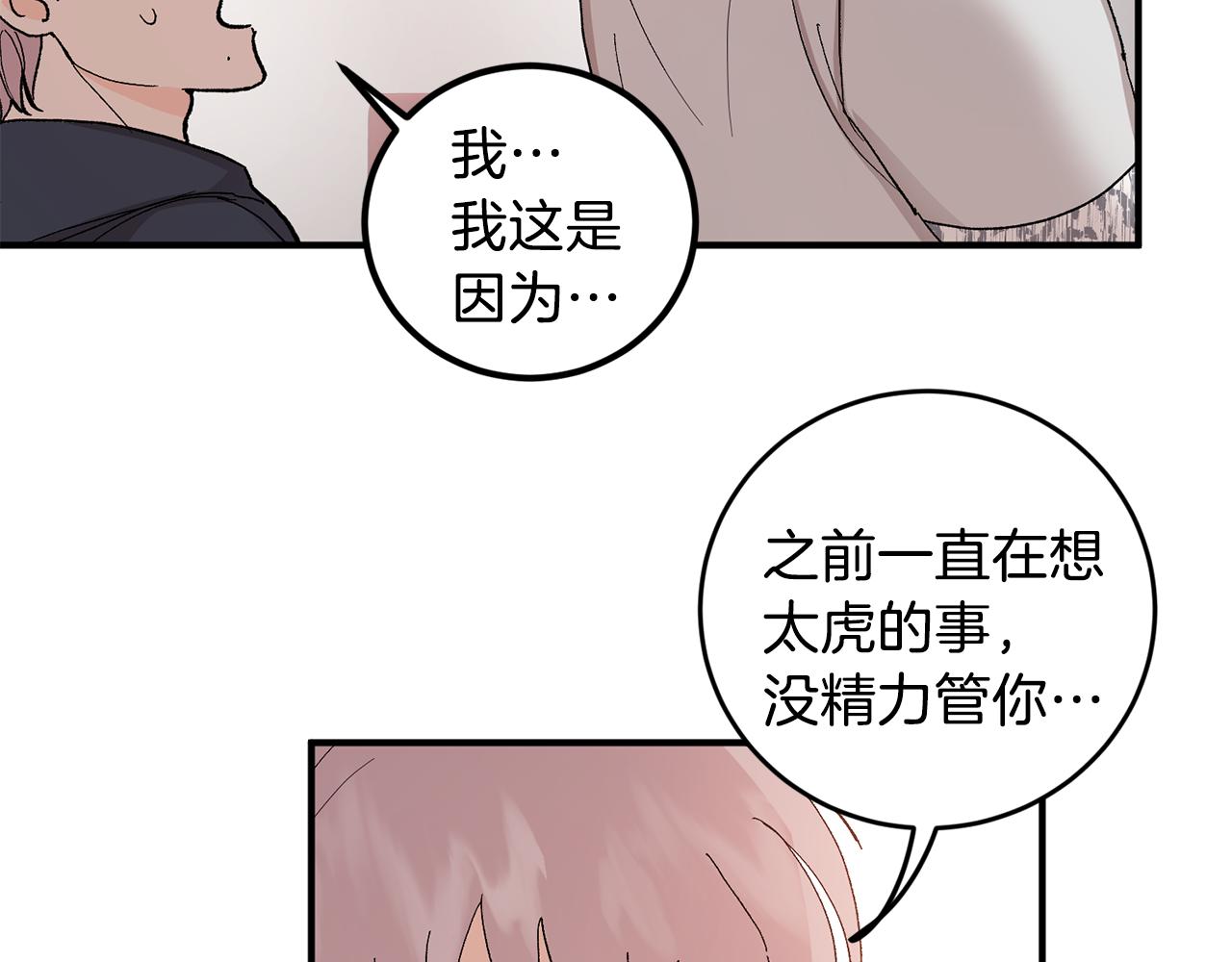第48话 可怕的一面51