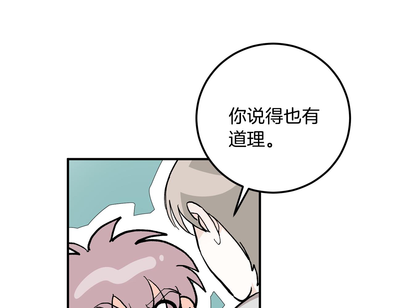 第48话 可怕的一面54