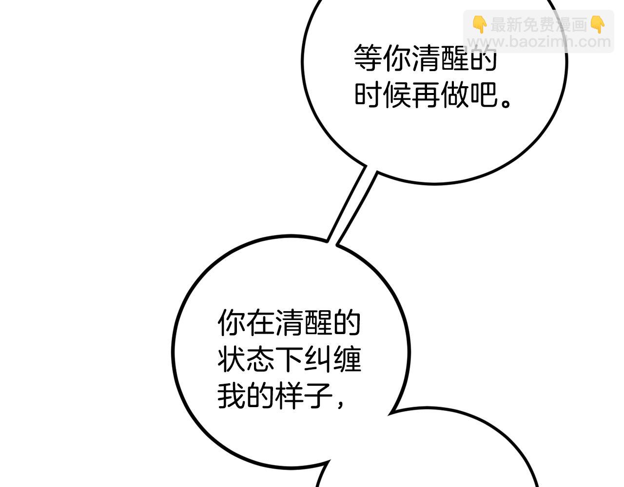 第48话 可怕的一面57