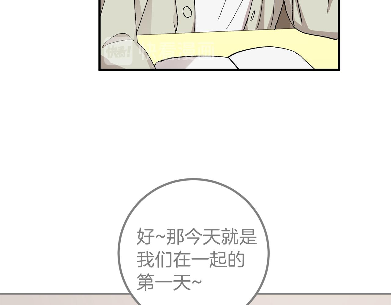 第48话 可怕的一面71