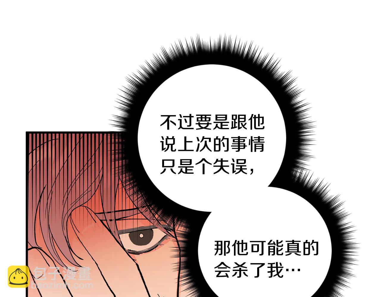 第48话 可怕的一面75