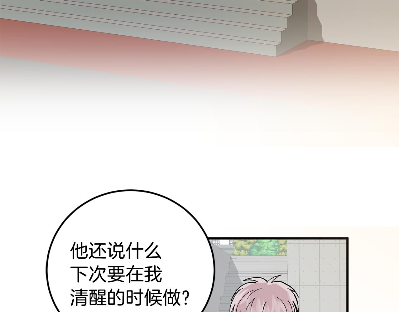 第48话 可怕的一面80