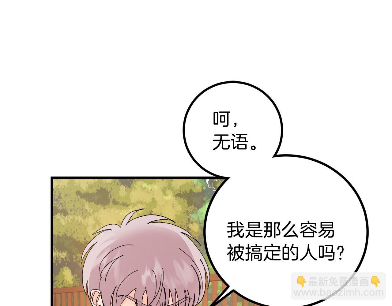 第48话 可怕的一面82