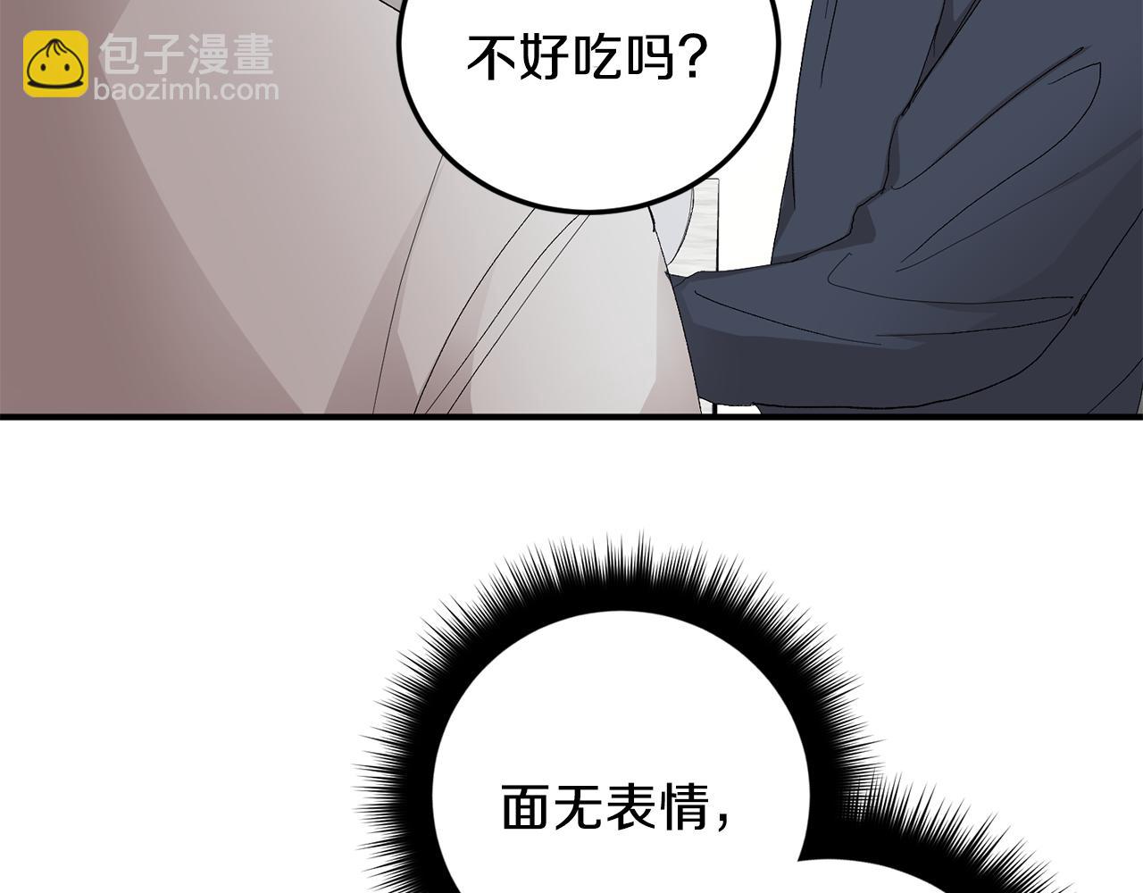 第48话 可怕的一面9