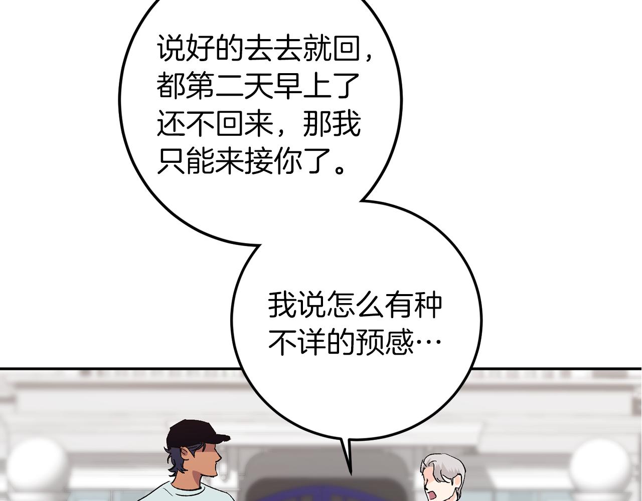 第57话 依依不舍140