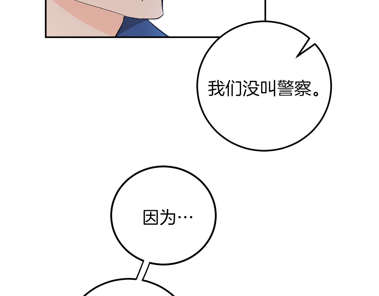 第57话 依依不舍18