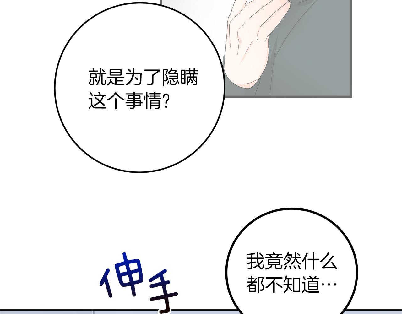 第57话 依依不舍28