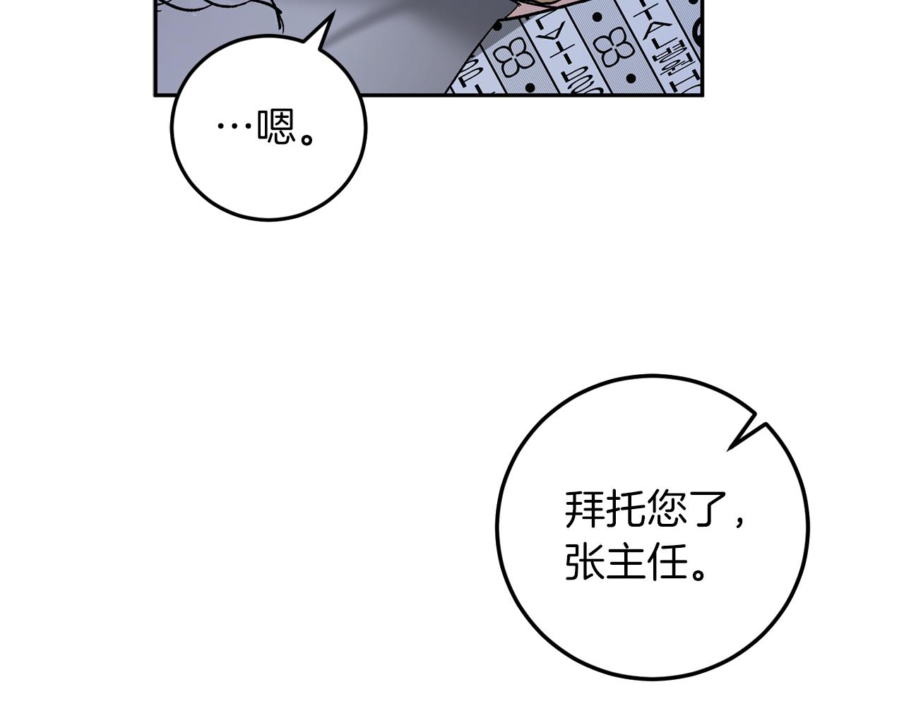 第57话 依依不舍73