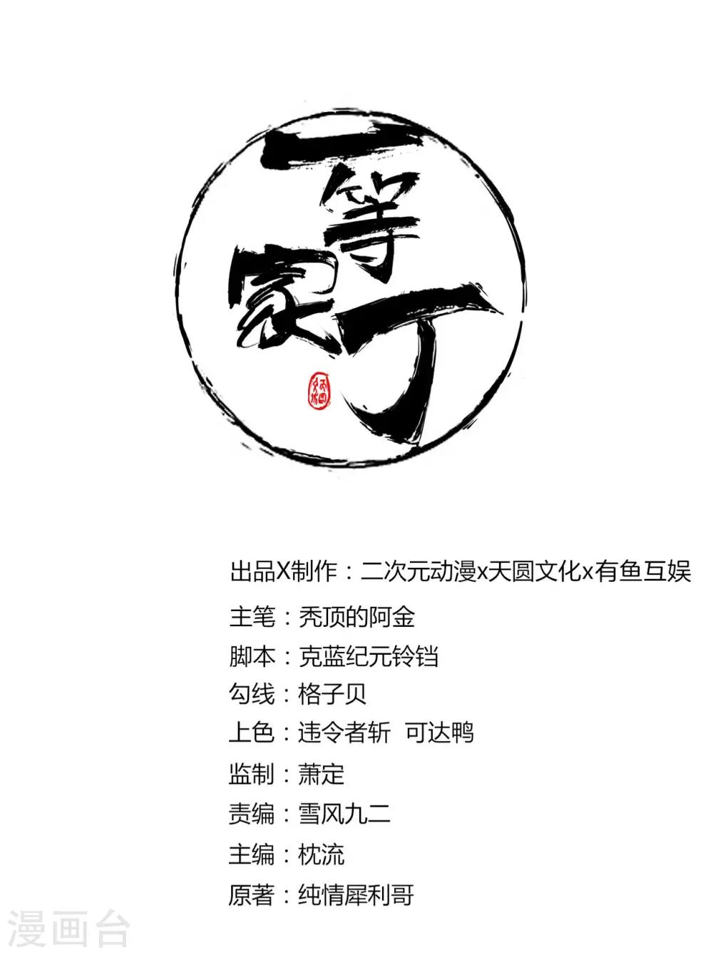 第12话 被雷劈傻了0
