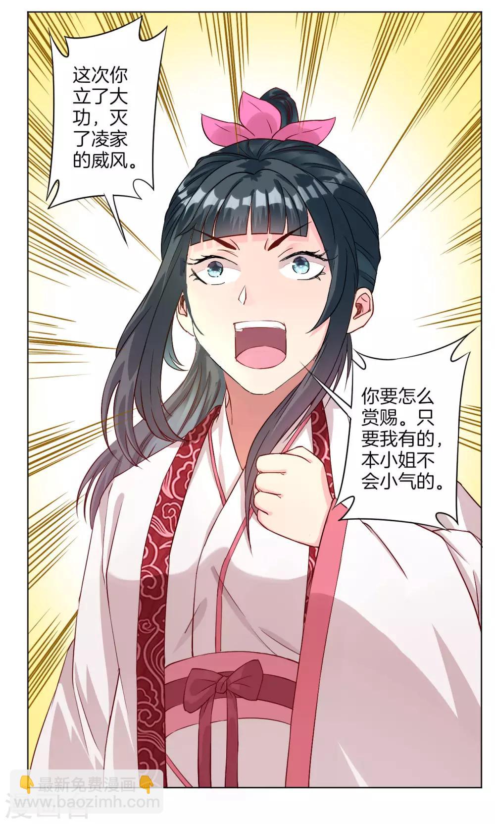 第12话 被雷劈傻了20