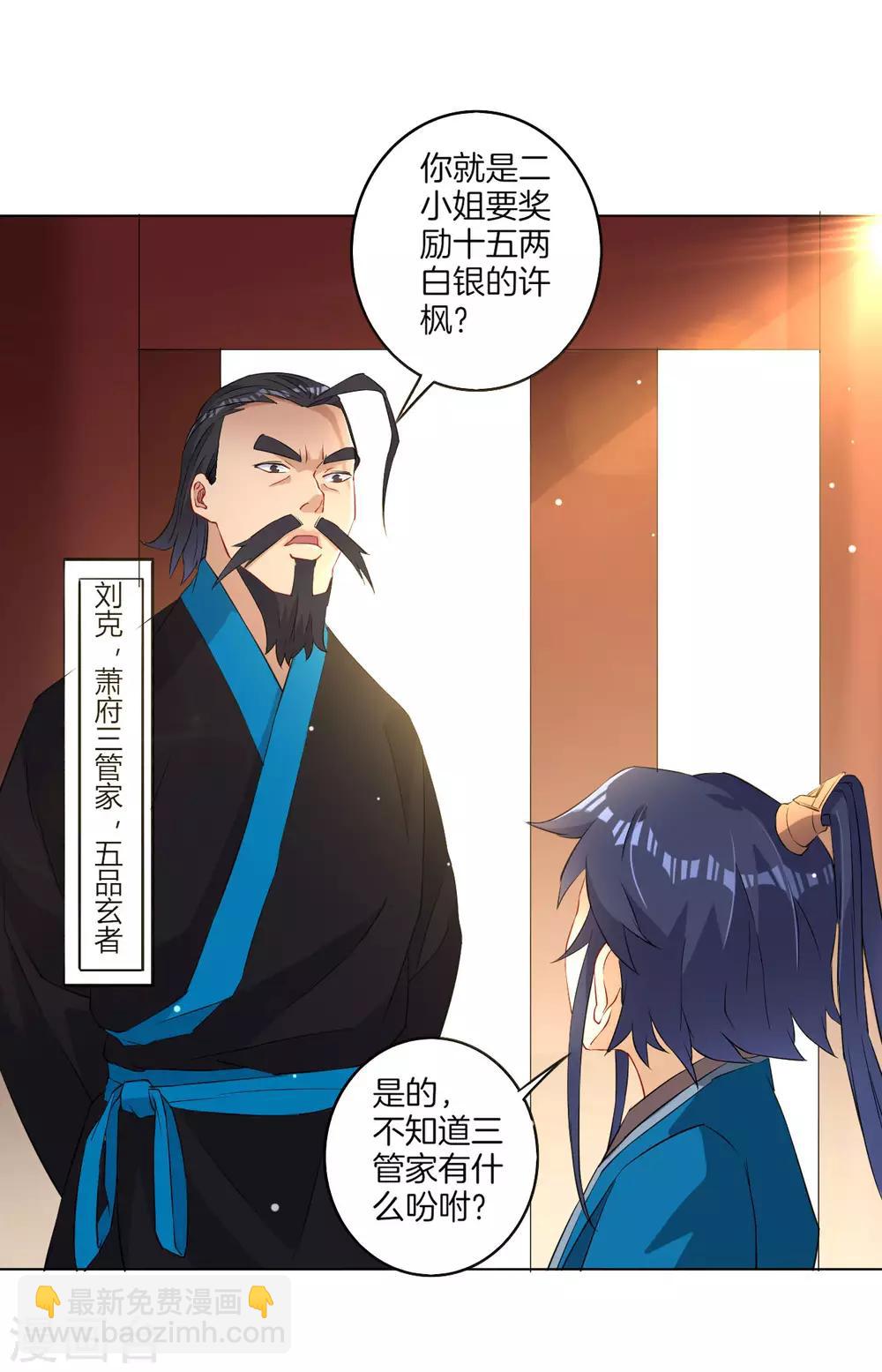 第12话 被雷劈傻了33