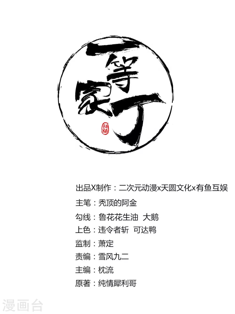 第49话 入灵之境0