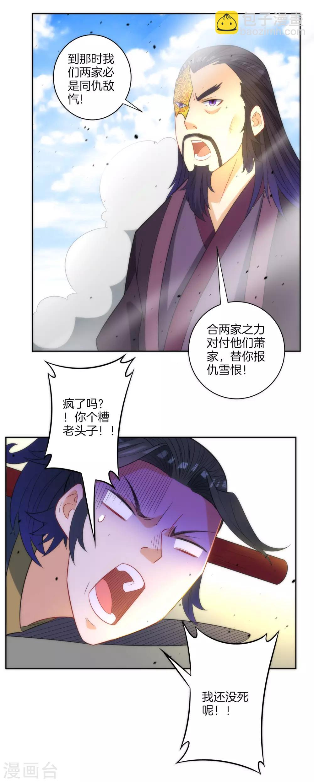 第49话 入灵之境11
